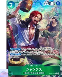 Shanks (Alt Art) R OP14-027 The Azure Sea's Seven ONE PIECE Card Japanese NM - Image 1