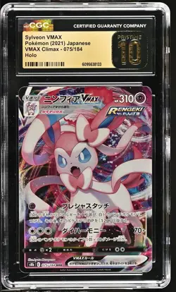 Sylveon VMAX Pokemon 2021 Japanese VMAX Climax- S8b 075/184 Holo CGC Pristine 10 - Image 1