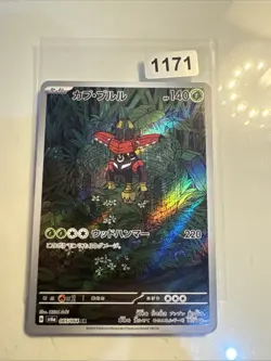 Tapu Bulu 065/064 - NM - Night Wanderer - Pokemon Trading Card Game - Image 1