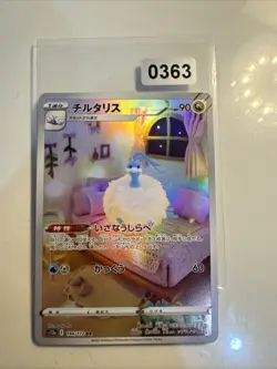 Pokemon Card Japanese Altaria AR 194/172 S12a VSTAR Universe - Image 1