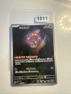 Spiritomb 071/063 Art Rare - M1L JPN Mega Brave 2025 Pokemon Card NM Pack Fresh - Image 1