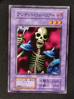Yu-Gi-Oh! ZOMBIE WARRIOR Volume1 1999 Yugioh Ocg older trading card - Image 1