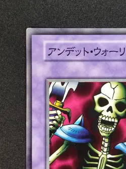 Yu-Gi-Oh! ZOMBIE WARRIOR Volume1 1999 Yugioh Ocg older trading card - Image 2