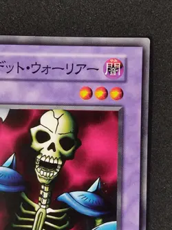 Yu-Gi-Oh! ZOMBIE WARRIOR Volume1 1999 Yugioh Ocg older trading card - Image 3