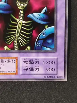 Yu-Gi-Oh! ZOMBIE WARRIOR Volume1 1999 Yugioh Ocg older trading card - Image 5