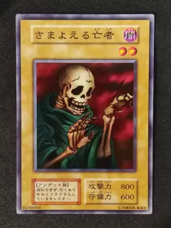 Yu-Gi-Oh! THE WANDERING DOOMED Volume3 1999 Yugioh Ocg older trading card - Image 1