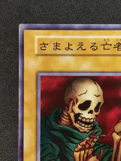 Yu-Gi-Oh! THE WANDERING DOOMED Volume3 1999 Yugioh Ocg older trading card - Image 2