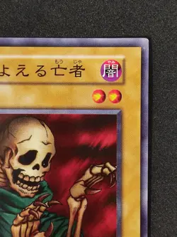 Yu-Gi-Oh! THE WANDERING DOOMED Volume3 1999 Yugioh Ocg older trading card - Image 3