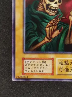 Yu-Gi-Oh! THE WANDERING DOOMED Volume3 1999 Yugioh Ocg older trading card - Image 4