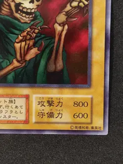 Yu-Gi-Oh! THE WANDERING DOOMED Volume3 1999 Yugioh Ocg older trading card - Image 5