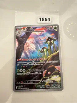 Toedscruel SV4M 068/066 AR Japanese Nearmint Pokemon Card Future Flash - Image 1