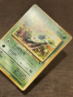 MP Nidoran No. 029 Quick Starter Gift Set Japanese Pokemon Card Old Back - Image 2