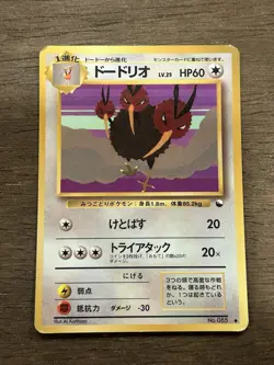 MP Dodrio #085 Pokemon Japanese 1998 Vending Series 1 (Blue) Glossy Card - Image 1