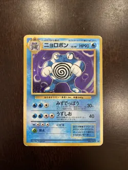 Poliwrath Holo Rare 062 Japanese Expansion Pack Base Set Vintage Pokemon Card - Image 1