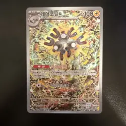 MAGNETON 112/106 SV8 SUPER ELECTRIC BREAKER AR NM KOREAN POKEMON CARD - Image 1