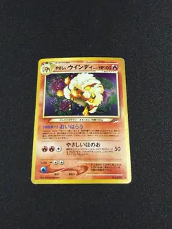 Pokemon TCG Light Arcanine Holo Card #59 Neo Destiny Japanese Edition 2001 - Image 1