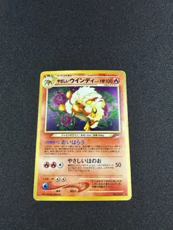 Pokemon TCG Light Arcanine Holo Card #59 Neo Destiny Japanese Edition 2001 - Image 2