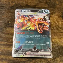 Charizard ex 066/108 sv3 Korean Pokemon Card RR - Image 1