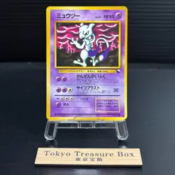 Mewtwo No.150 Vending Series 3 Old back Vintage Glossy Pokemon Card Japanese TCG - Image 1