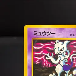 Mewtwo No.150 Vending Series 3 Old back Vintage Glossy Pokemon Card Japanese TCG - Image 2