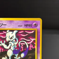Mewtwo No.150 Vending Series 3 Old back Vintage Glossy Pokemon Card Japanese TCG - Image 3