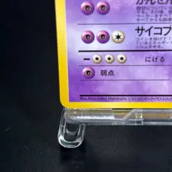 Mewtwo No.150 Vending Series 3 Old back Vintage Glossy Pokemon Card Japanese TCG - Image 4