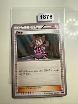 Pokemon Shauna 041/049 MMB Power Style M Master Deck Build Box Japanese Card - Image 1