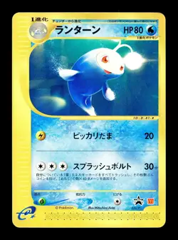 [HP] Lanturn Japanese McDonald's Promo e-Card Series 031/P Pokemon - Image 1