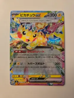 Pokemon Pikachu Ex 33/106 Super Electric Breaker Japanese - Image 1