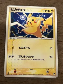 MP Pikachu 001/015 Japanese Lightning Constructed Deck Vintage Pokemon TCG - Image 1