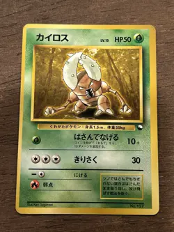 LP Pinsir No. 127 Quick Starter Gift Set Promo Non-Glossy Pokemon Japanese - Image 1
