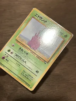 LP Nidoran Male Vending Series 1 Glossy No. 032 Pokemon Japanese - Image 2
