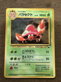 LP Parasect #047 Glossy Pokemon Japanese Vending Series 1 (Blue) - Image 1