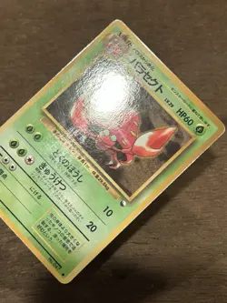 LP Parasect #047 Glossy Pokemon Japanese Vending Series 1 (Blue) - Image 2