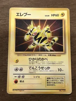 MP Electabuzz Pokemon 1997 Official File Promo Japanese 125 Vintage - Image 1