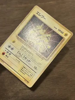 MP Electabuzz Pokemon 1997 Official File Promo Japanese 125 Vintage - Image 2