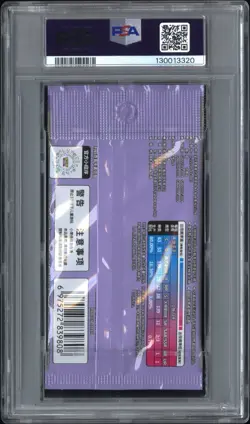 PSA 10 2025 Pokemon Chinese Collect 151 Surprise Gengar Sealed Pack - Image 2