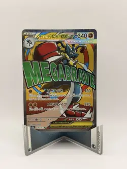Mega Lucario EX MAR 228/193 M2a Mega Dream Ex Japanese Pokemon US Seller NM+ - Image 1