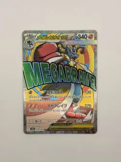 Mega Lucario EX MAR 228/193 M2a Mega Dream Ex Japanese Pokemon US Seller NM+ - Image 2