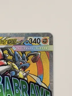 Mega Lucario EX MAR 228/193 M2a Mega Dream Ex Japanese Pokemon US Seller NM+ - Image 4