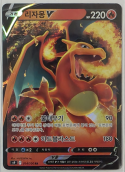 Pokemon TCG Korean Charizard V 014 / 100 RR Near Mint * US SELLER * - Image 1