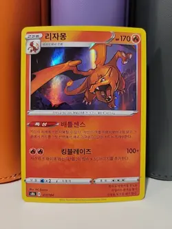 Pokemon Korean S8b VMAX Climax 017/184 Charizard Holo NM - Image 1