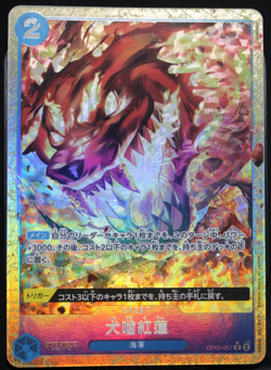 2024 ONE PIECE JP THE BEST PRB-01 HOUND BLAZE OP05-057 (R) ALT ART EVENT - Image 1