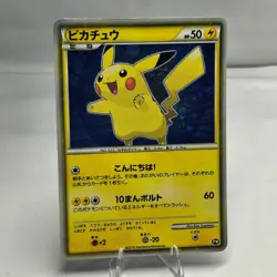Pikachu Japanese PW Rare Holo 2010 Pokemon Card World Collection - Image 1