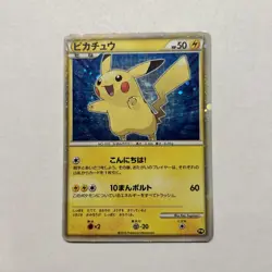 Pikachu Japanese PW Rare Holo 2010 Pokemon Card World Collection - Image 1