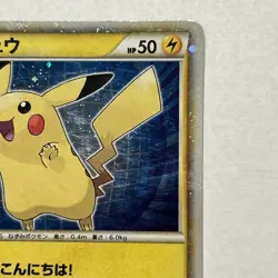 Pikachu Japanese PW Rare Holo 2010 Pokemon Card World Collection - Image 3
