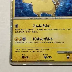 Pikachu Japanese PW Rare Holo 2010 Pokemon Card World Collection - Image 5