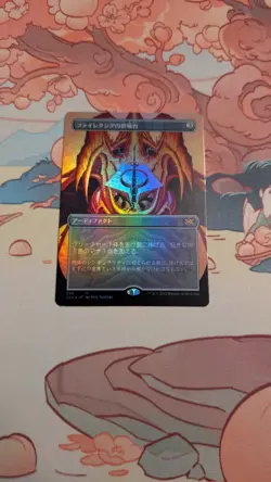 Phyrexian Altar - Japanese Foil Borderless - NM - Double Masters 2022 2X2 - MTG - Image 1