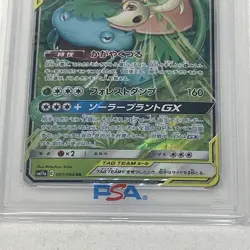 Venusaur & Snivy GX 001/064 PSA 10 Japanese - Remix Bout - Graded Pokemon Card - Image 3