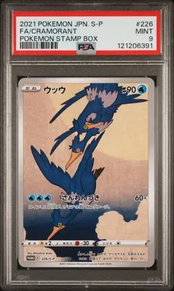 PSA 9 Cramorant 226/S-P Pikachu Stamp Box Promo Japanese Pokemon Card MINT - Image 1